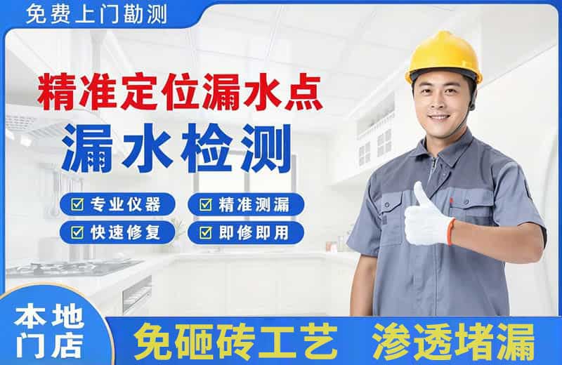 安陆精准测漏点