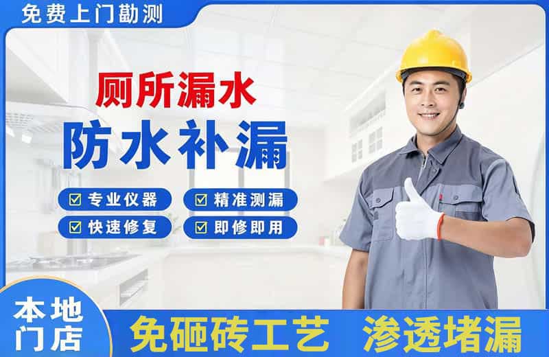 安陆厕所漏水维修